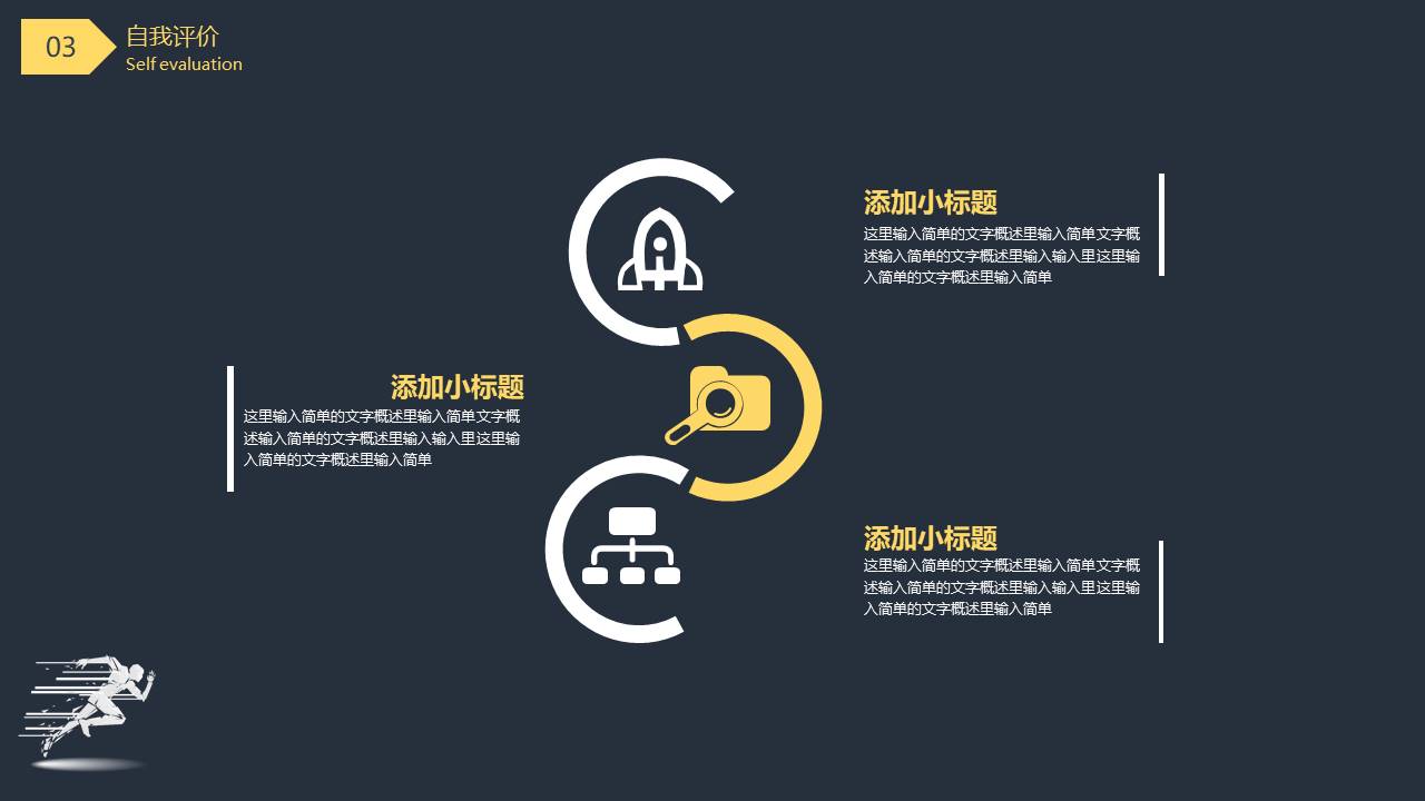 工作总结 (92).pptx